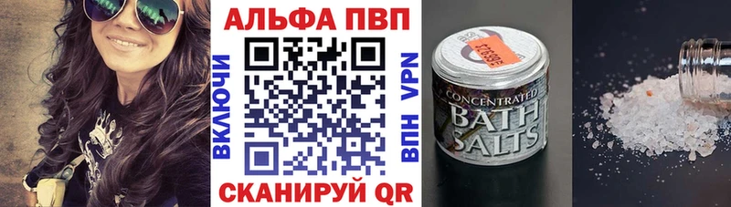 Альфа ПВП кристаллы  дарнет шоп  Наро-Фоминск 