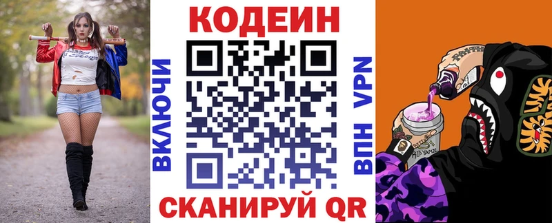 Кодеиновый сироп Lean напиток Lean (лин)  darknet наркотические препараты  Наро-Фоминск  где можно купить  