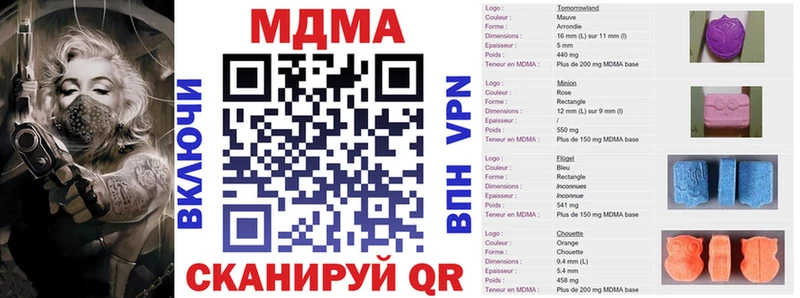 MEGA вход  Наро-Фоминск  MDMA молли 
