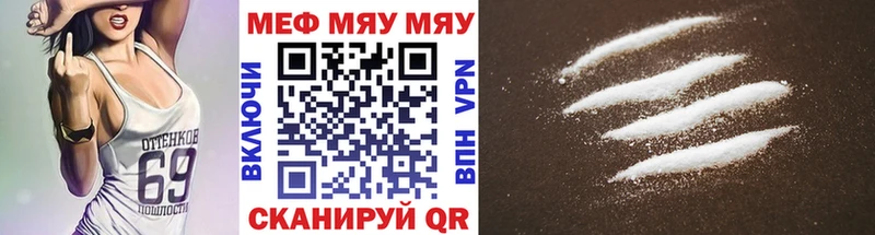 Мефедрон mephedrone  Наро-Фоминск 