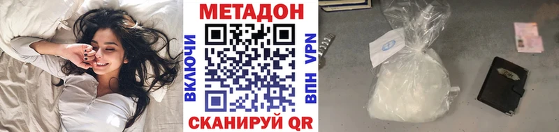 Метадон methadone  наркота  Наро-Фоминск 